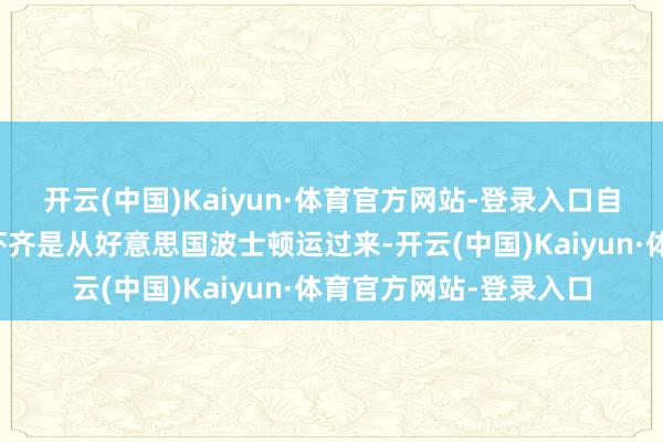 开云(中国)Kaiyun·体育官方网站-登录入口自后凭证导游说这些龙虾齐是从好意思国波士顿运过来-开云(中国)Kaiyun·体育官方网站-登录入口