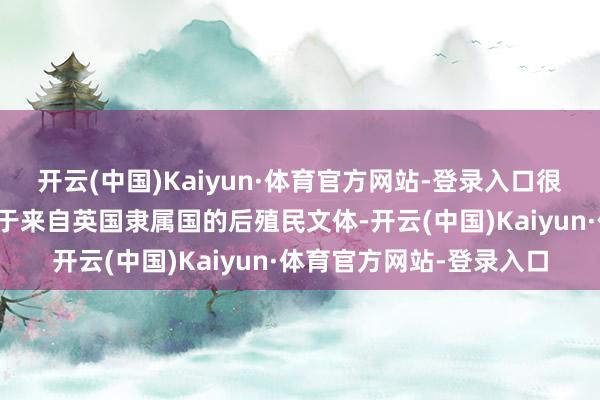 开云(中国)Kaiyun·体育官方网站-登录入口很容易把古尔纳浅近归类于来自英国隶属国的后殖民文体-开云(中国)Kaiyun·体育官方网站-登录入口